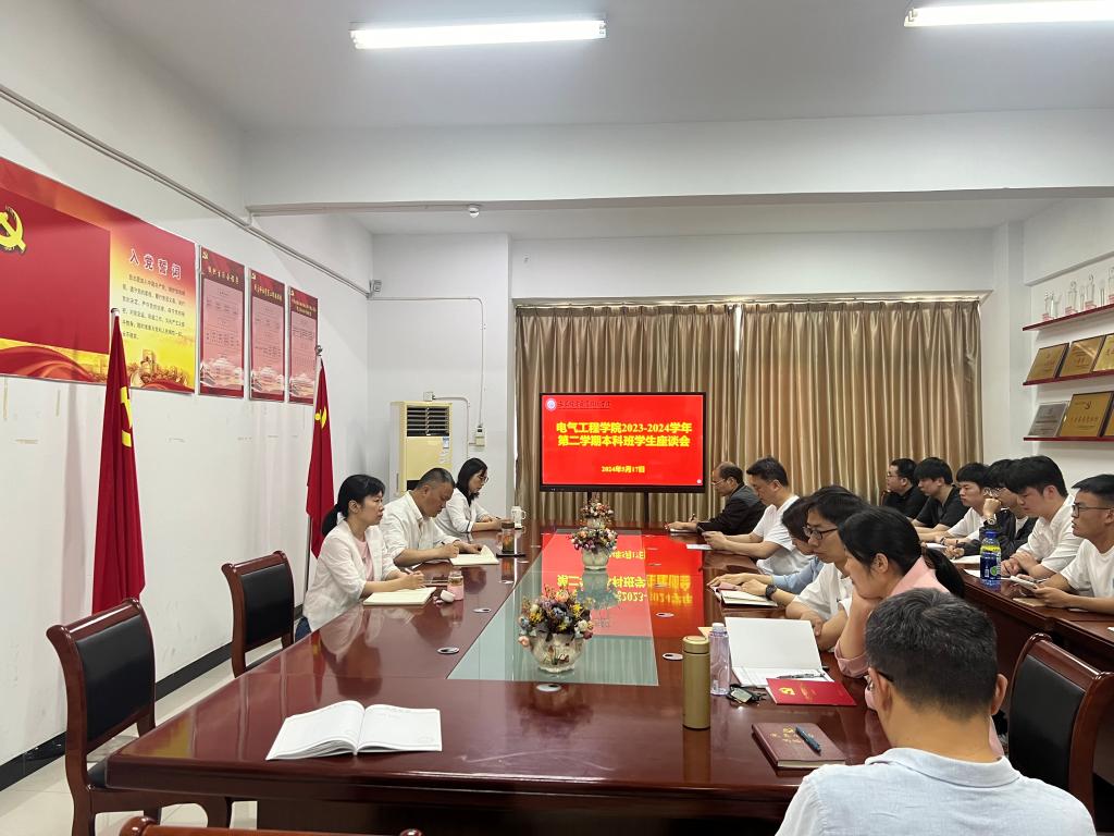 本科班学生座谈会.jpg