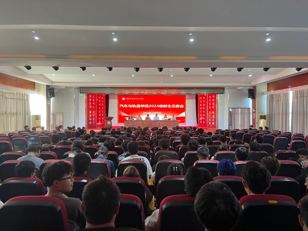 1.新生见面会.jpg