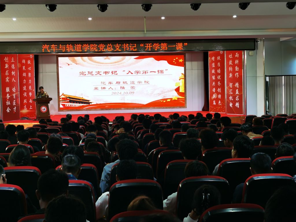 8.陆书记开学第一课.jpg