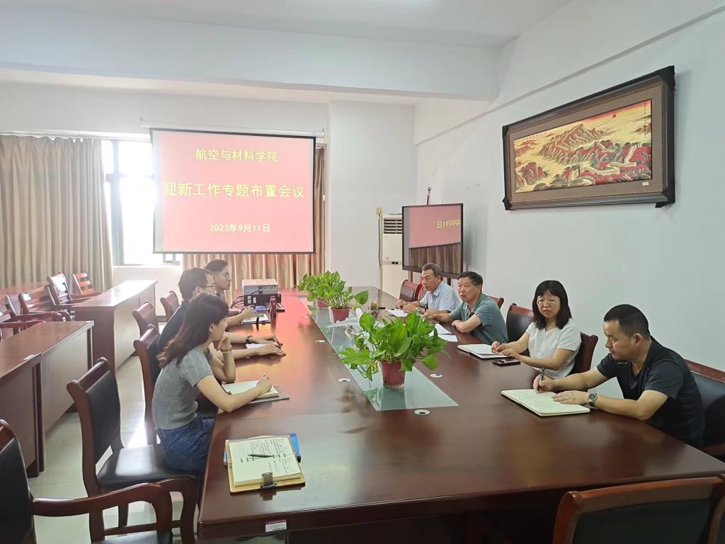 会议图片.jpg