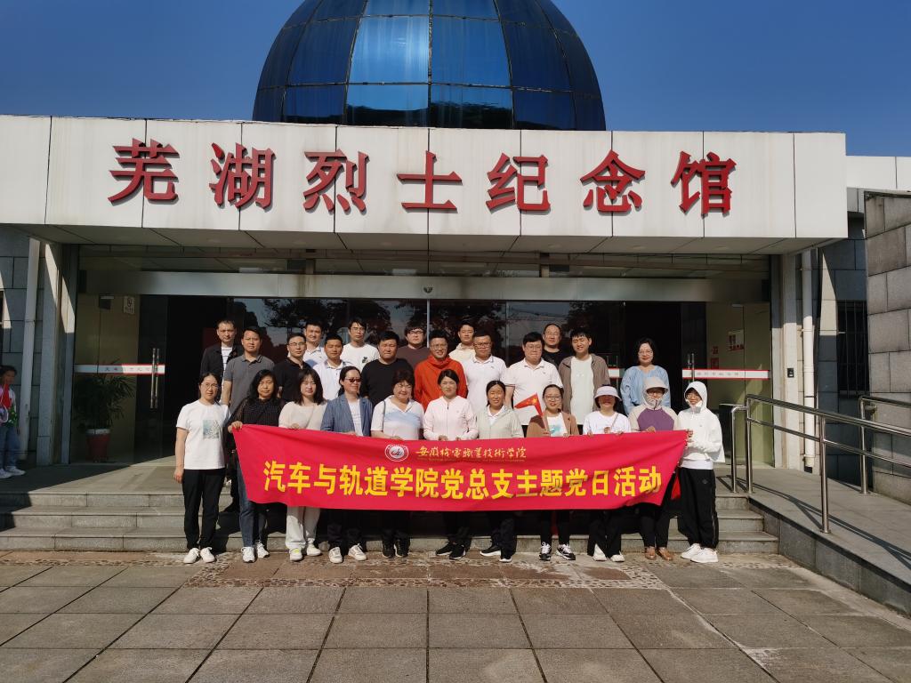 烈士纪念馆合影.jpg