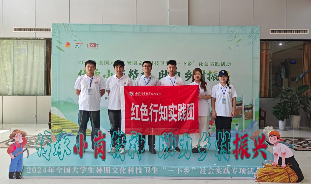 图11 “红色行知”志愿宣讲团.jpg
