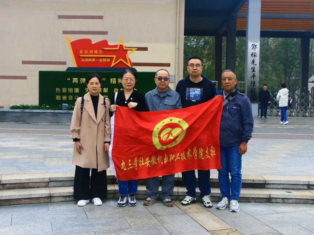 安庆邓稼先陈列馆(10.26).jpg