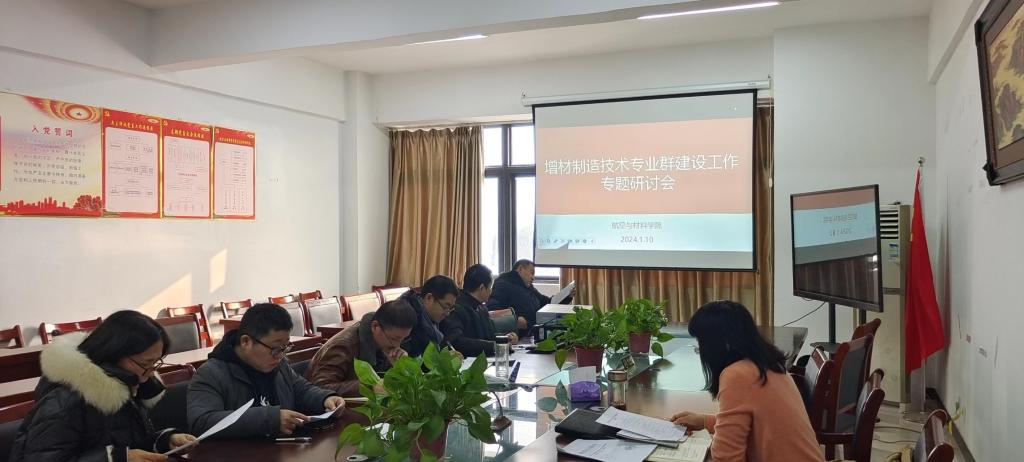 专业群研讨会.jpg