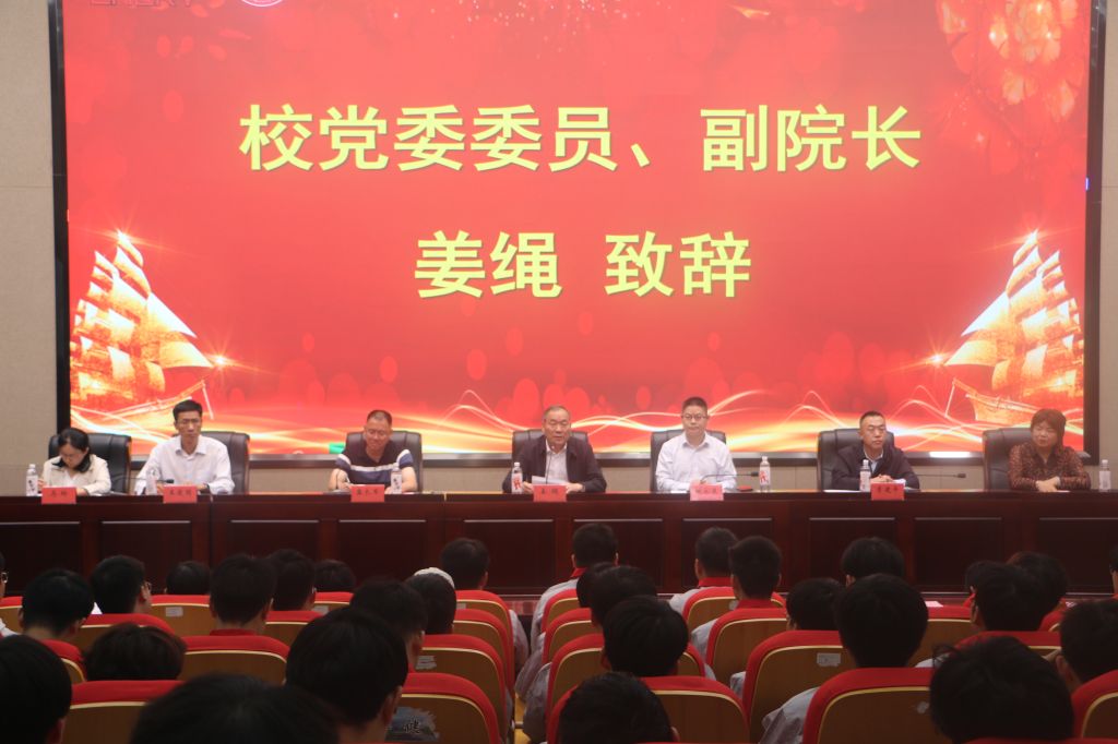 2.姜校长致辞.jpg