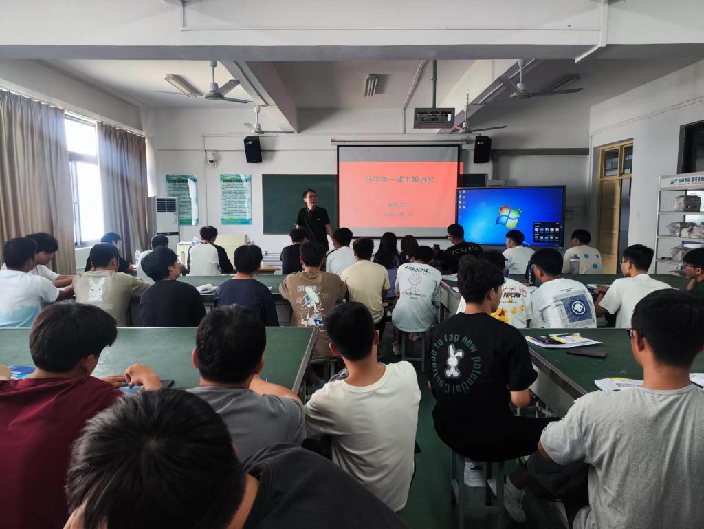开学第一课主题班会.jpg