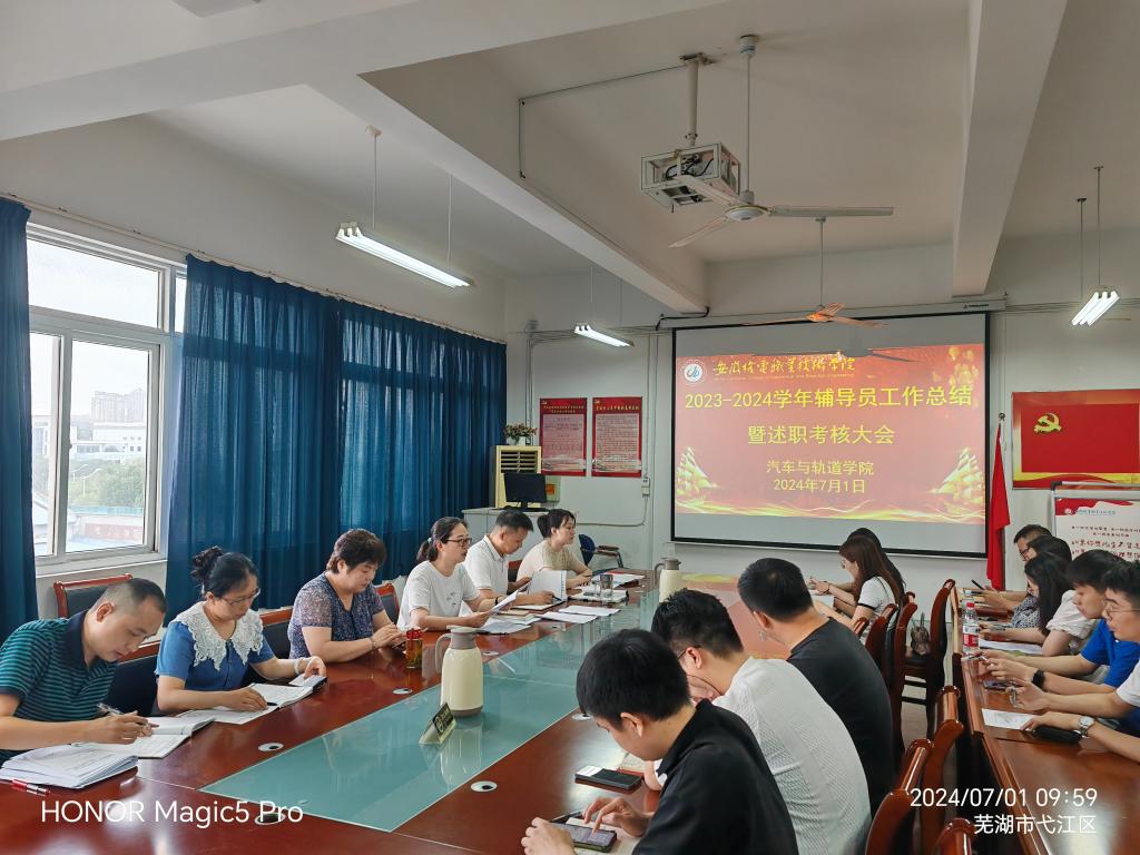 考评会.jpg