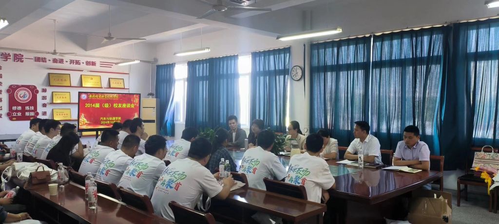 校友座谈会.jpg