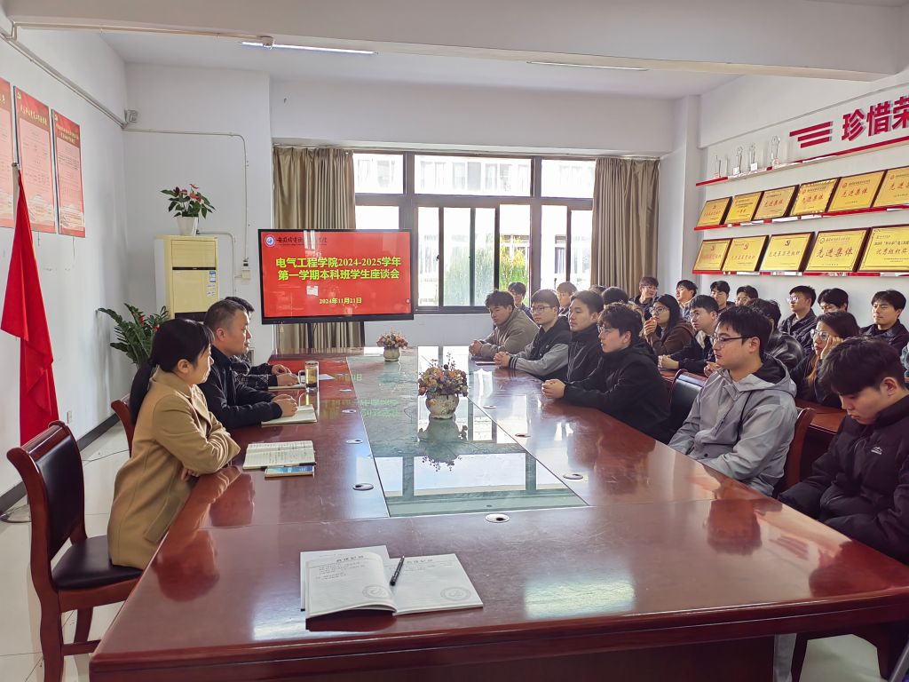 本科班学生座谈会.jpg