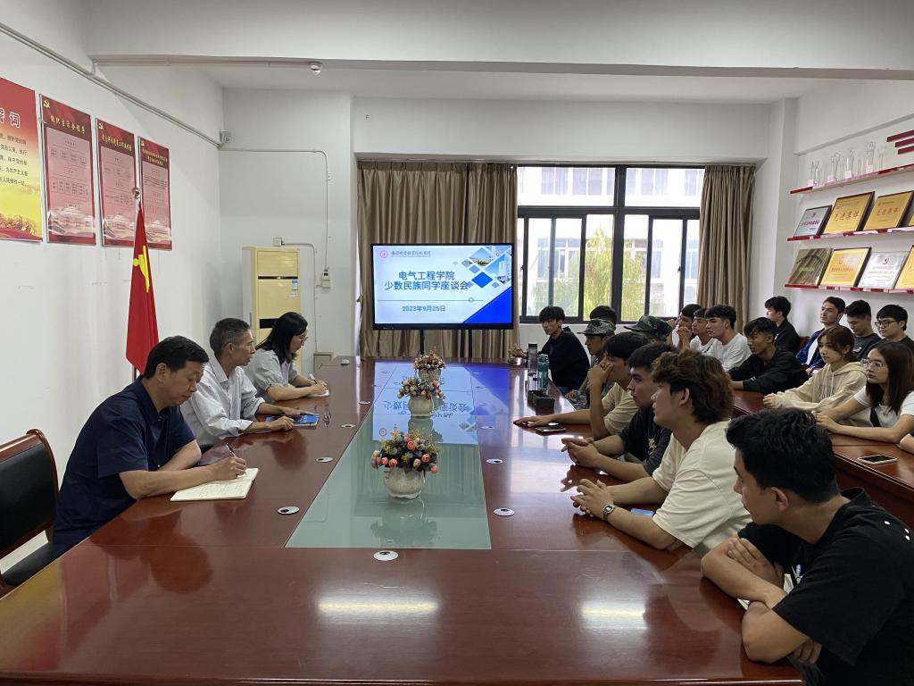 20230925少数民族座谈会.jpg