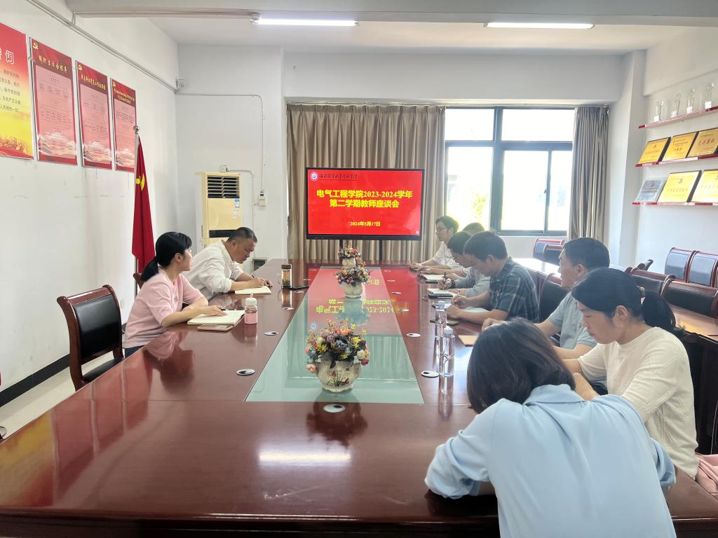 教师座谈会.jpg