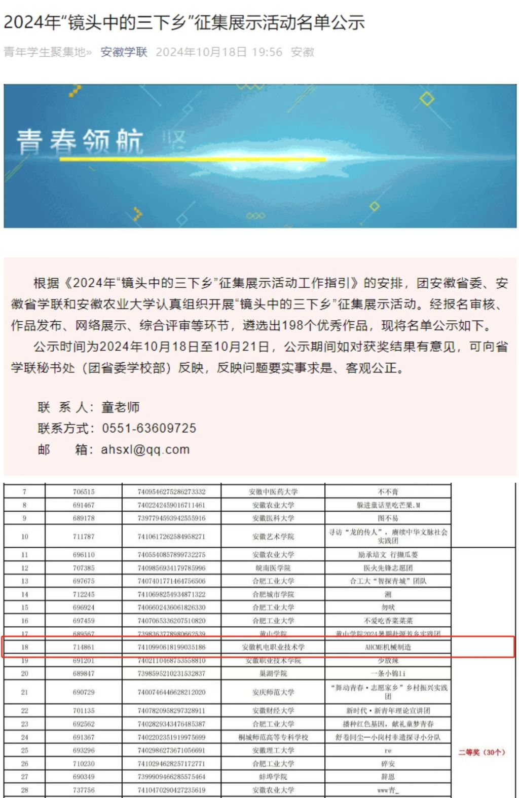 三下乡.jpg